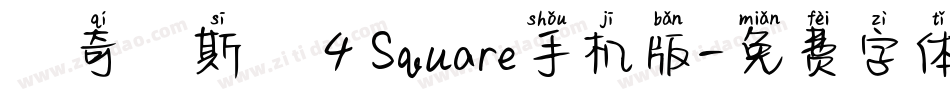 馬奇納斯體 4 Square手机版字体转换